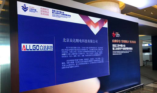 云开体育-云开全站 | 云开体育官方网站科技亮相首届工控中国大会展会