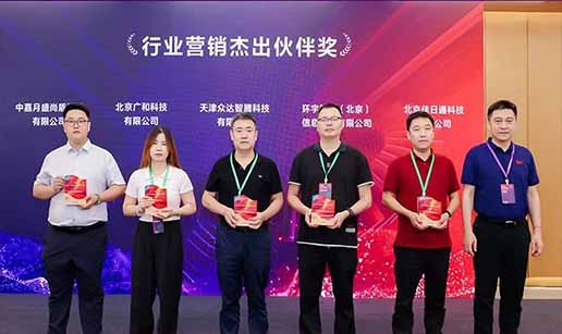 云开体育-云开全站 | 云开体育官方网站科技受邀出席2024中国操作系统产业大会并获“行业营销优秀伙伴奖”